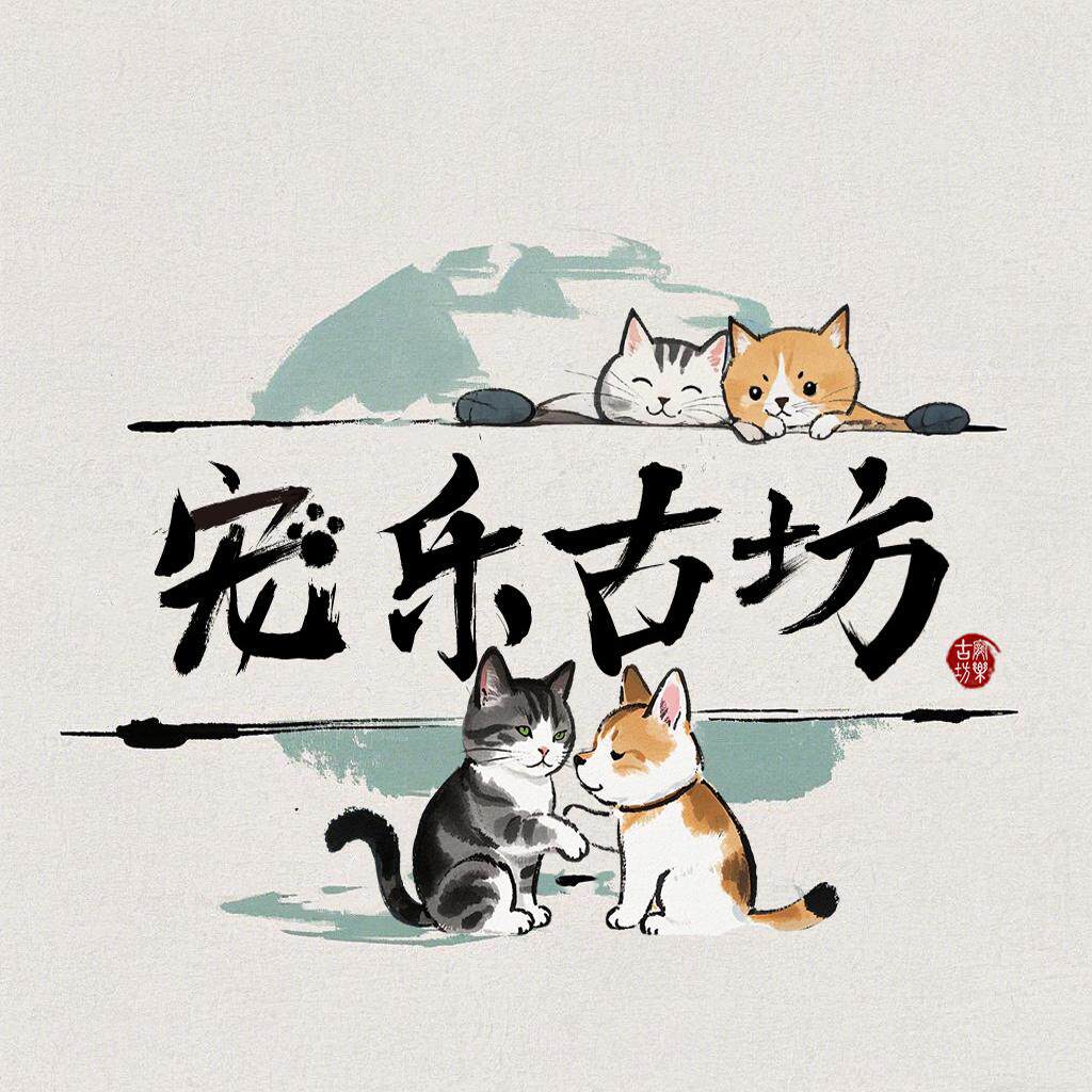 宠乐古坊企业店的LOGO