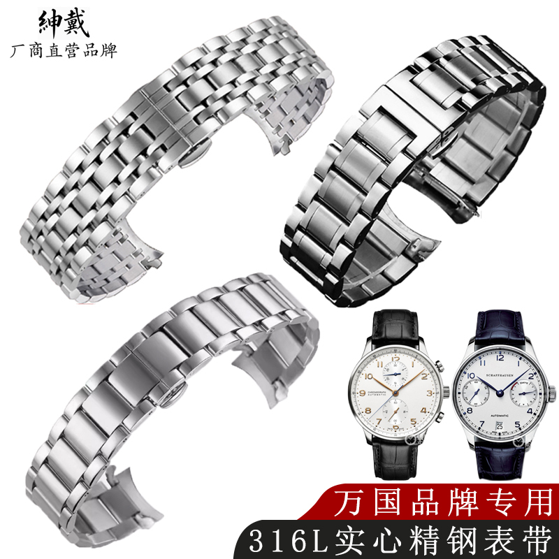 Suitable for Iwc Portuguese Chronograph Portuguese 7 Stainless Steel Watch Chain, Steel Strap, Curved Strap, Portofino Pilot
