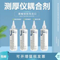 Weiyi 금속 두께 미터 커플 링 제 에이전트 결함 검출기 유량계 특수 산업 초음파 커플 링제