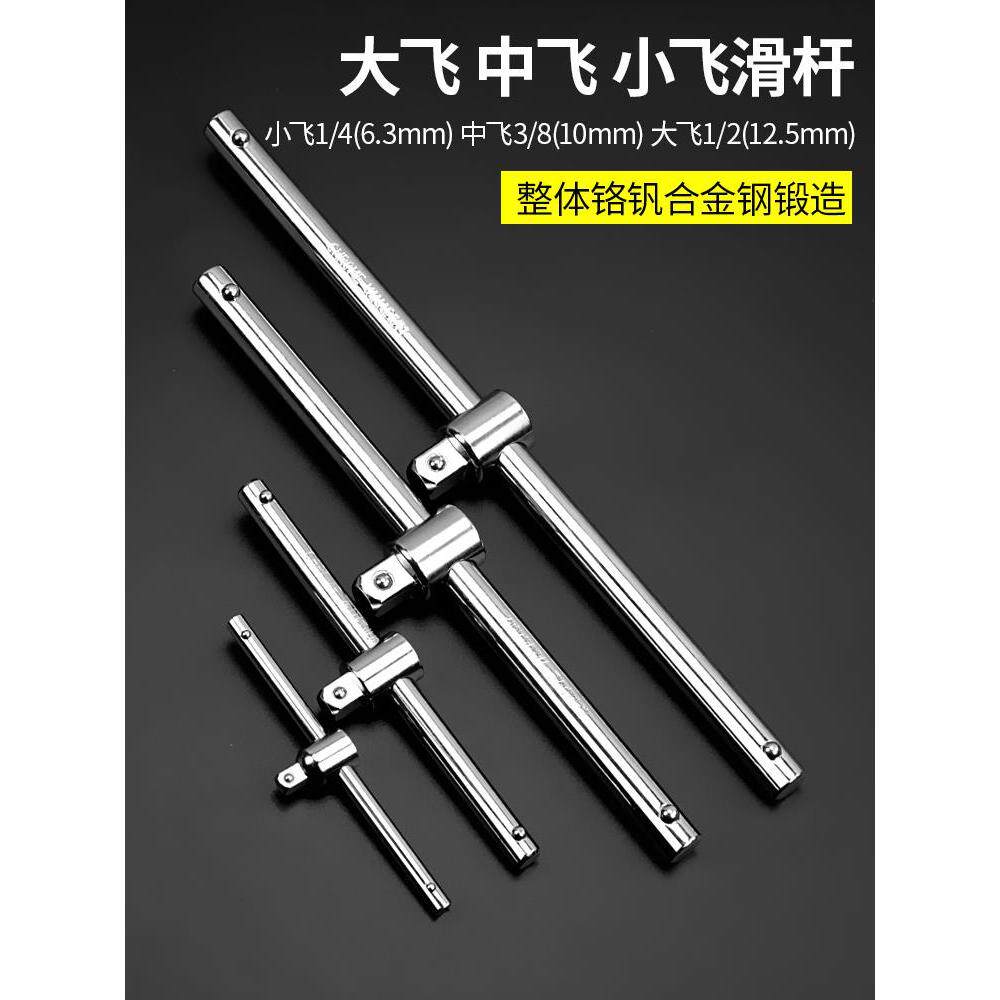 滑杆套筒滑行杆短接杆套筒扳手滑竿加力杆,工具界的“变形金刚”-滑杆-淘宝好物网