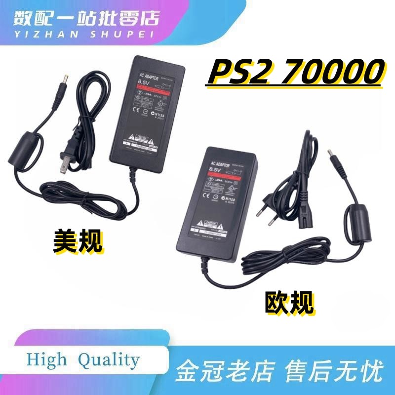 Подходит для источника питания PS2 PS2 thin machine трансформаторное зарядное устройство стандарта США стоимостью 70 000 юаней с адаптером питания европейского стандарта