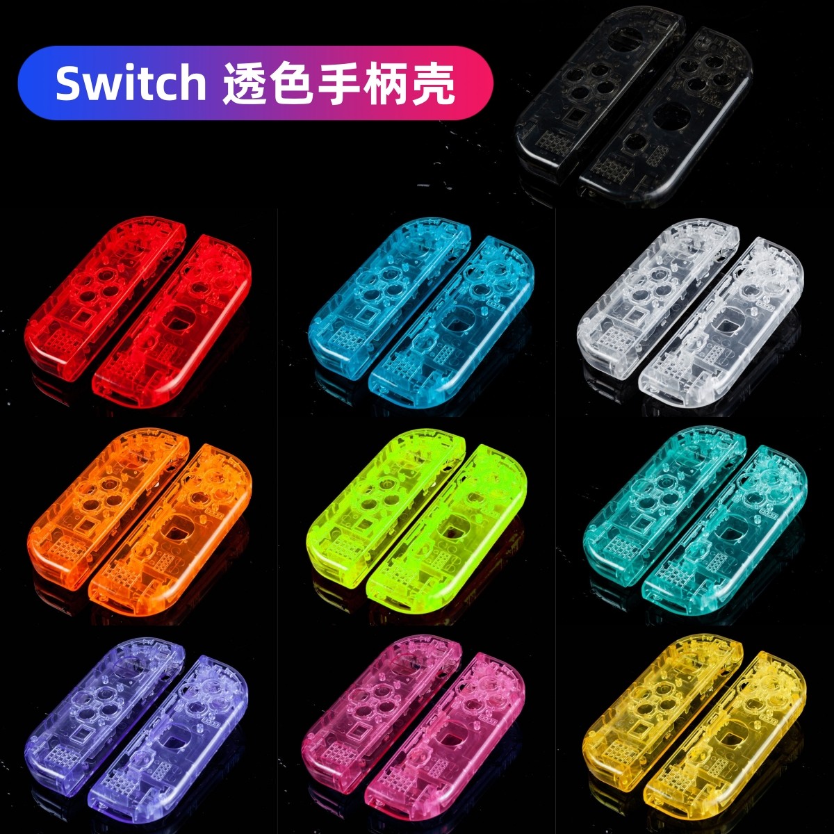 Nintendo switch controller shell is revealed! protection + coolness ...
