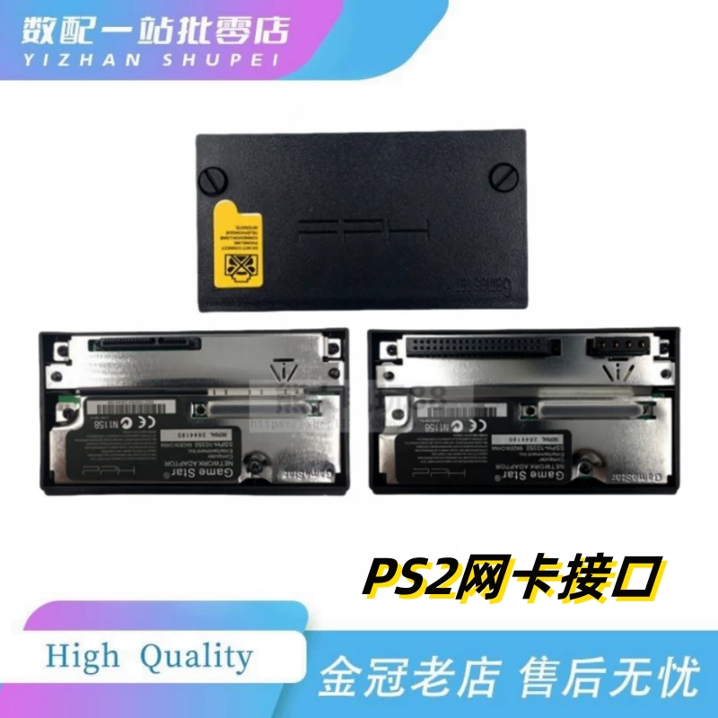 Подходит для PS2 сетевой карточки SATA интерфейс сетевой карт PS2 SCPH-10350 сетевой адаптер IDE интерфейс
