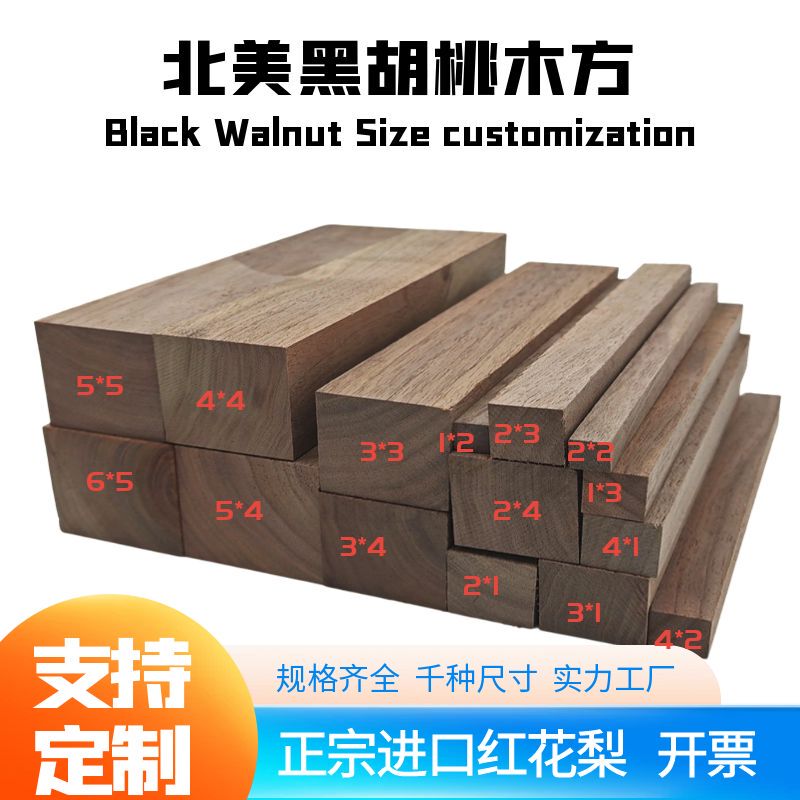 Black Walnut Wood Strips, Small Wooden Strips, Square Wood, Wood Boards, Rectangular Solid Wood Handicrafts, Planed Wood