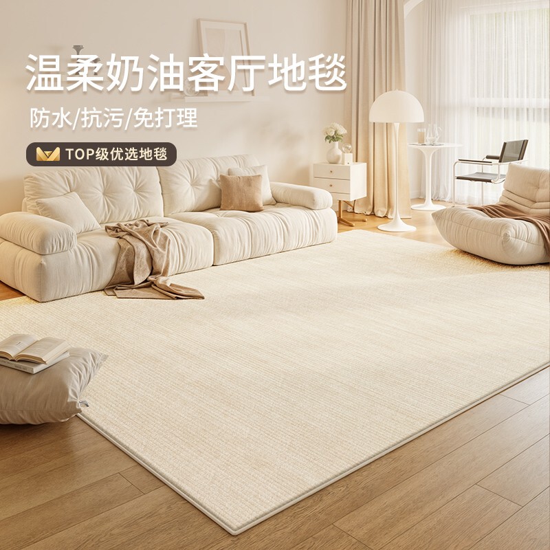 Carpet for Living Room, Cream Style, 2026 New Model, Washable and Wipeable, Sofa, Bedroom, High-End Feel, Household Floor Mat, Waterproof and Stain-Resistant Carpet for Living Room, Cream Style, 2026 New Model, Washable and Wipeable, Sofa, Bedroom, High-End Feel, Household Floor Mat, Waterproof and Stain-Resistant