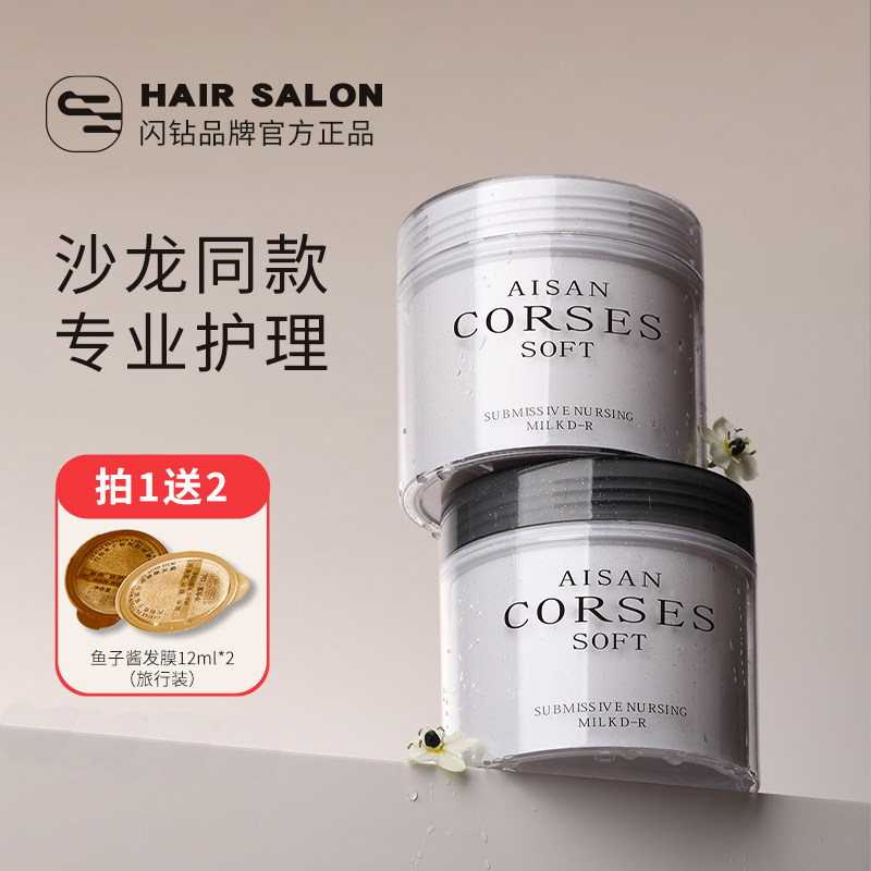 Маска для волос Flashing diamond hair mask с протеиновым корсом и кондиционером для волос с кислотным корсом для улучшения завивки и сухости, устранения повреждений и расчесывания без использования пара.