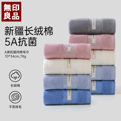 Muji Towel 2024 New Model All-Cotton Antibacterial Face Wash Pure Cotton Absorbent Household Adult Bath Towel