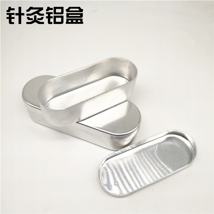 针灸铝盒针灸针盒火针盒装针盒多规格铝盒