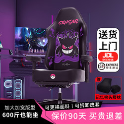 E-Sports Chair, Widened and Enlarged Computer Chair, Backrest Chair, Ergonomic Chair, Long-Sitting Adjustable Gaming Chair, Two-Dimensional