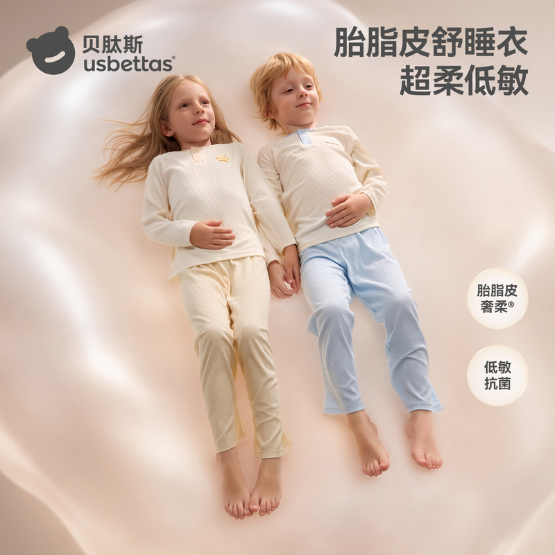 [Liu Tao Recommends] Beitais [Fetal Fat Skin] Children's Pajamas, Autumn and Winter Home Wear, Long-Sleeved, Warm, for Boys and Girls