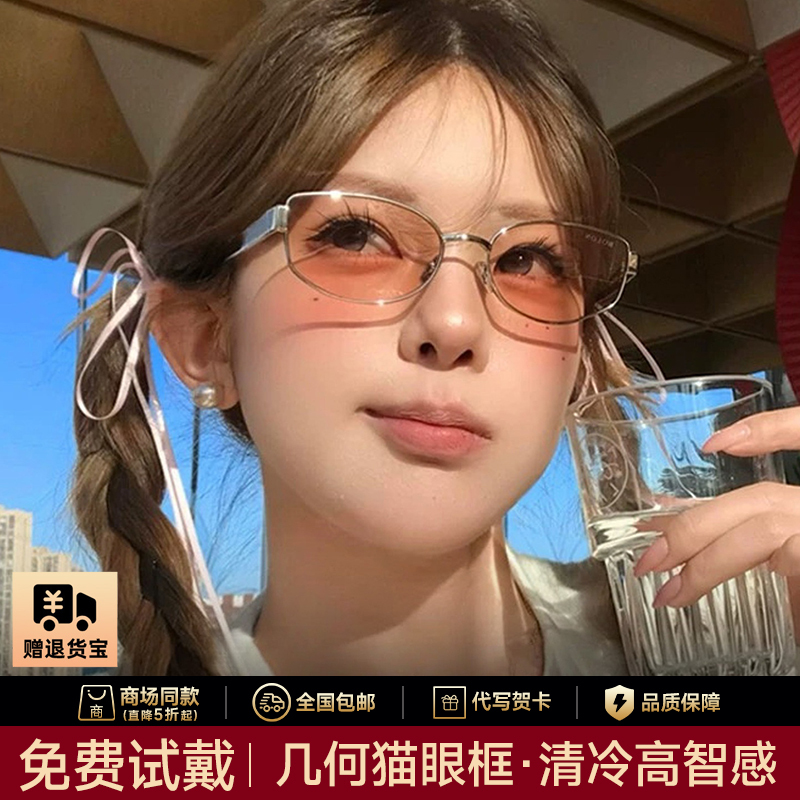 Retro Vintage Pink Cat-Eye Sunglasses for Women, High-End Polygonal Sunglasses for the Beach, Can Be Fitted with Prescription Lenses Retro Vintage Pink Cat-Eye Sunglasses for Women, High-End Polygonal Sunglasses for the Beach, Can Be Fitted with Prescription Lenses