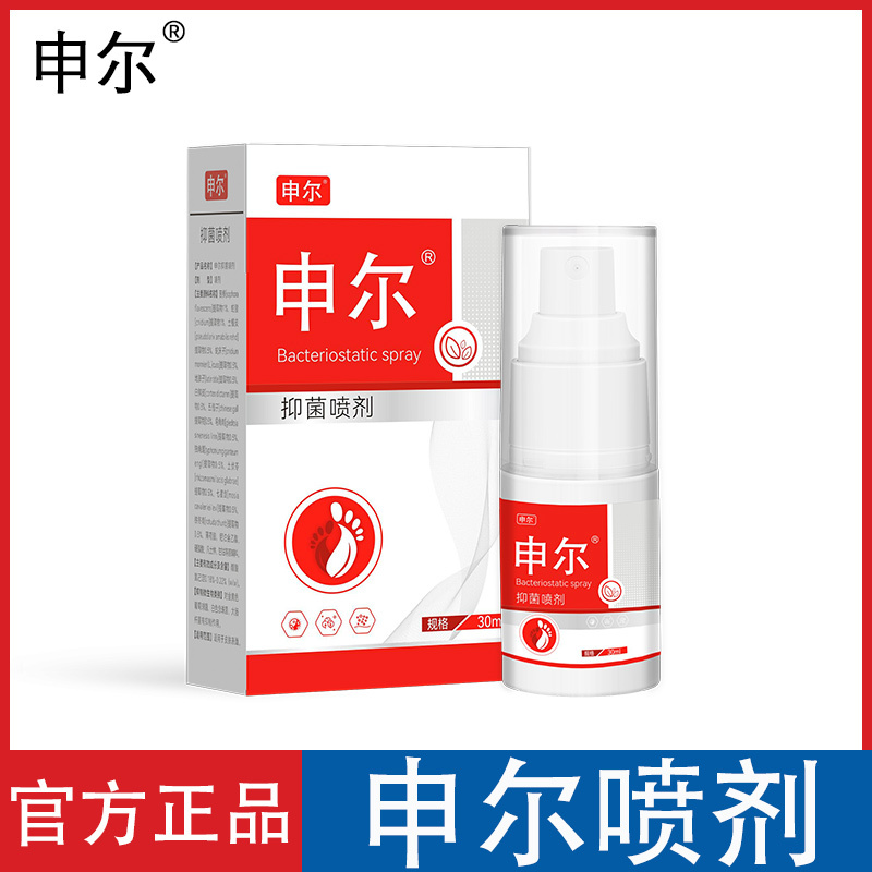 Shen'Er Spray Official Website Genuine Product Shen'Er Spray Official official store Shen'Er Spray
