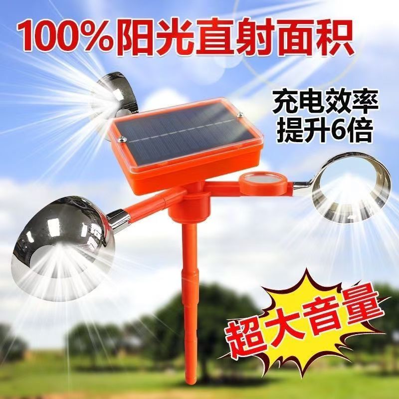 Solar-Powered Voice Bird Repellent Device for Farmland and Orchards, Anti-Bird Gadget with Enlarged Reflectors, Outdoor Farm Accessory