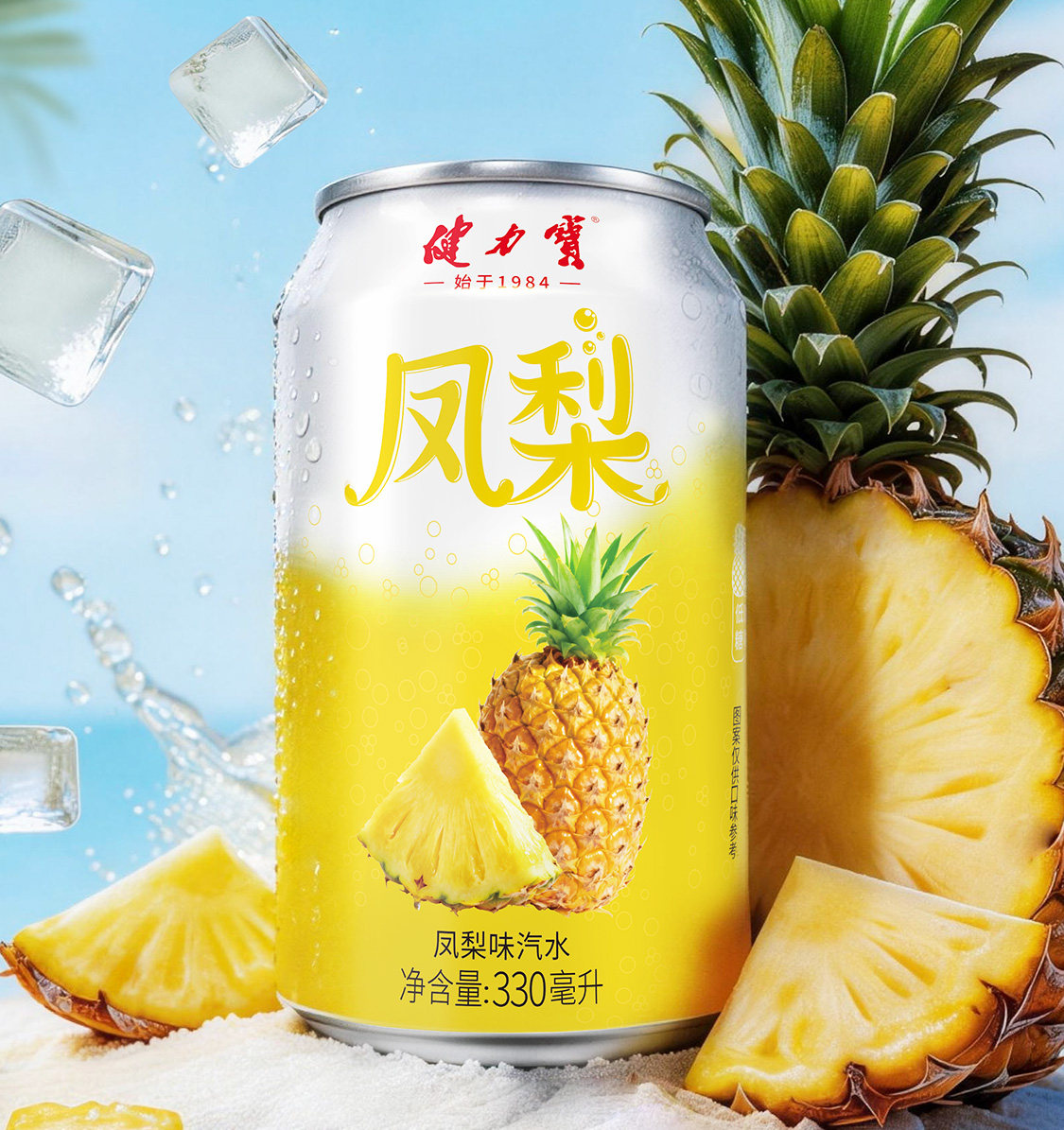 安享好物 安享D级碳酸饮料-健力宝凤梨味汽水 国标 