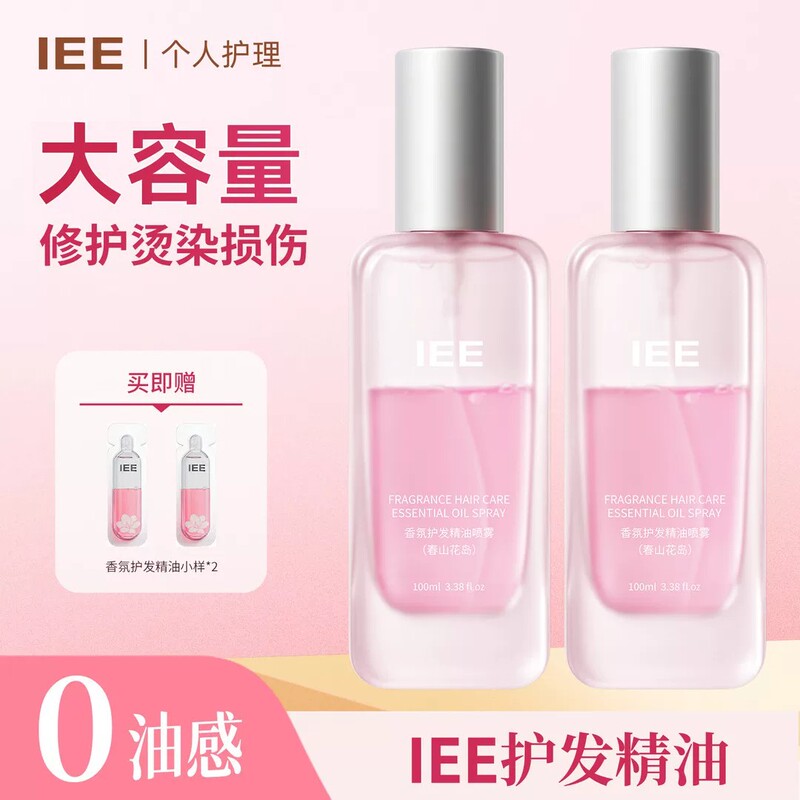 Iee Hair Care Essential Oil Spray with Zero Oiliness, Refreshing and Repairing Dry and Frizzy Hair in Summer, Multiple Plant Extracts Otou