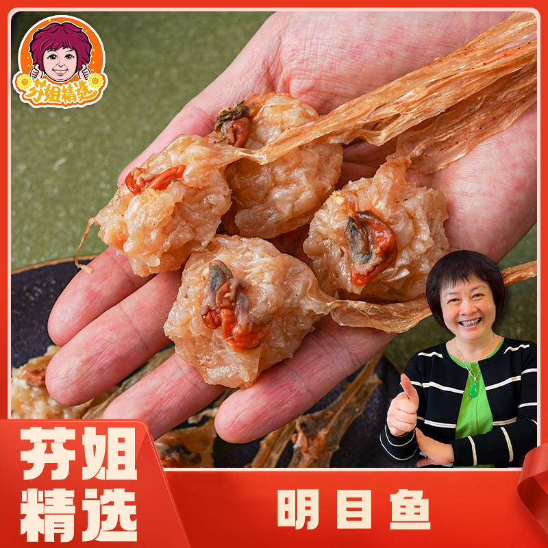[Sister Fen Selection] Improve Eyesight Fish Deep Sea Fishing Flavor Fresh and Sweet Sun and Moon Fish Guangdong Soup Ingredients