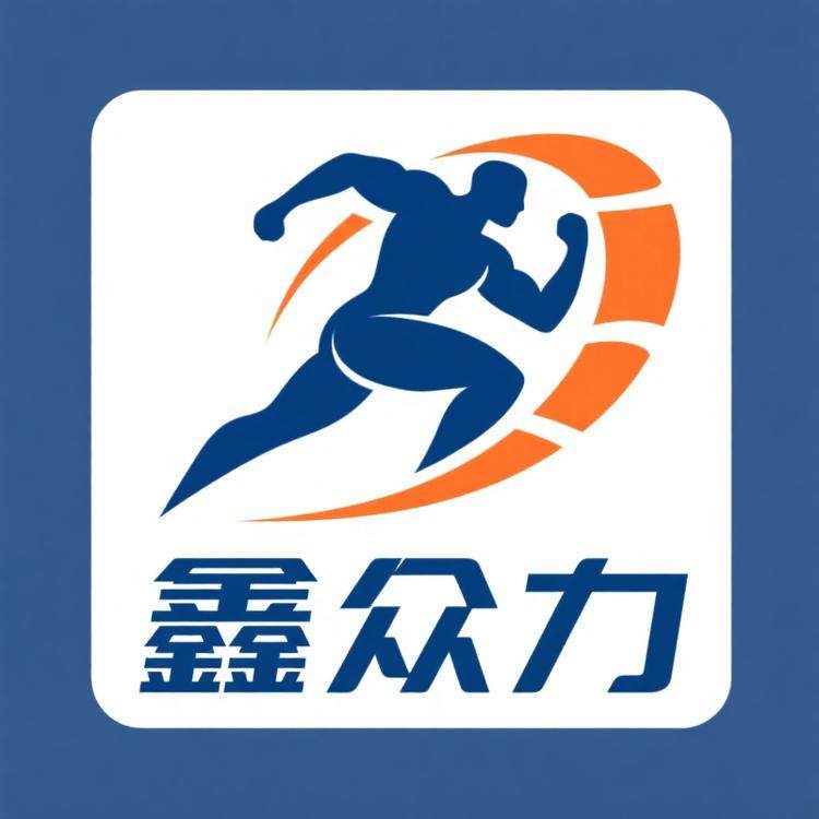 鑫众力运动健身的LOGO
