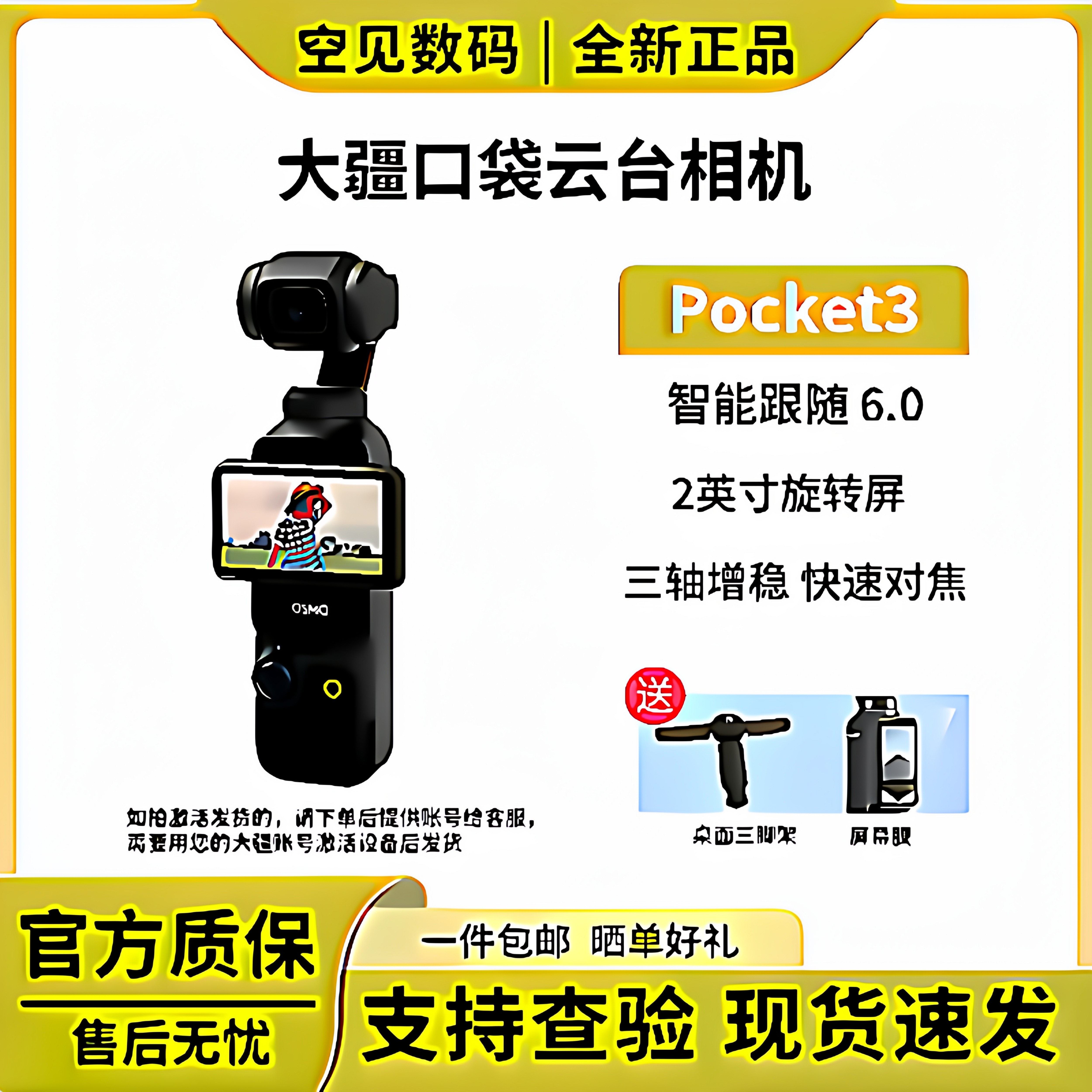 Карманная интеллектуальная камера DJI /DJI osmo pocket3 pocket eye camera handheld PTZ HD с защитой от встряхивания