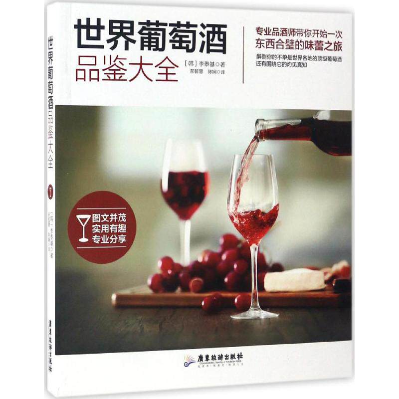 敖云葡萄酒,法国名酒的魅力何在?🍷揭秘与品鉴-商品-淘宝百科网