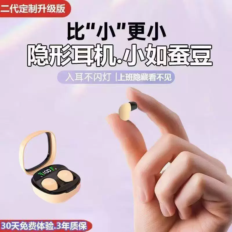 Маленькие невидимые сверхдлинные наушники, 2025 год, Bluetooth