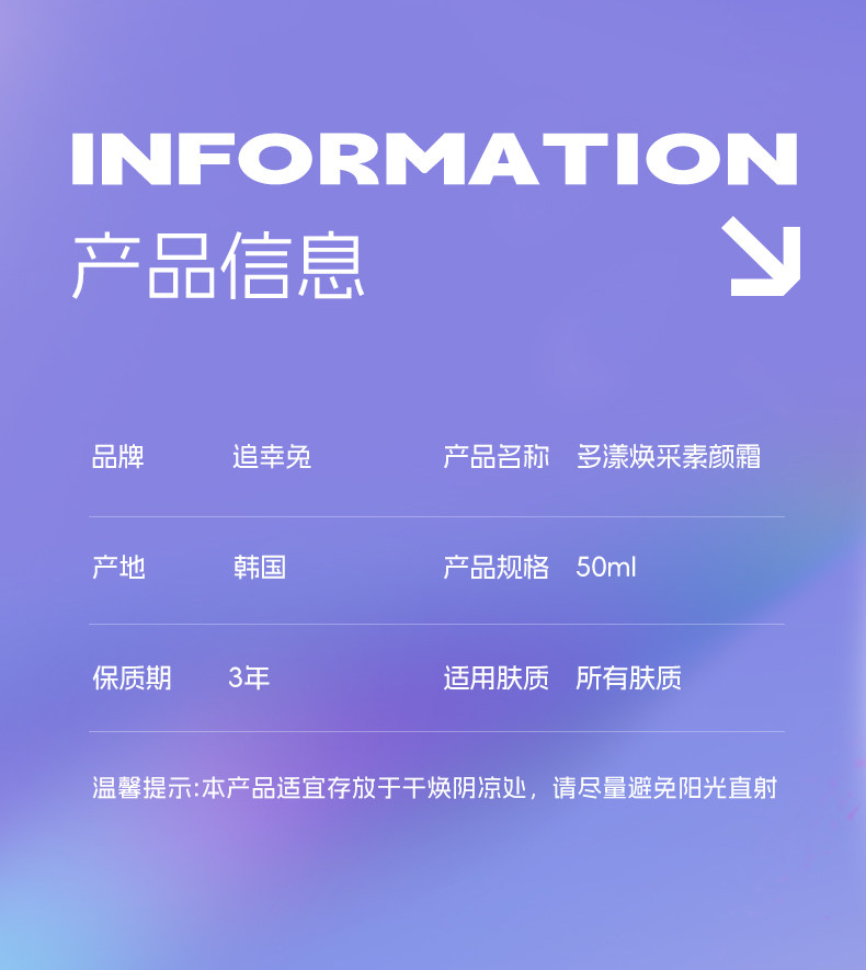 【香港直郵】 韓國 CHASIN’ RABBITS 追幸兔素顏霜50ml 提亮保濕 一抹顯白 水潤不黏膩 偽素顏神器 學生黨平價好物