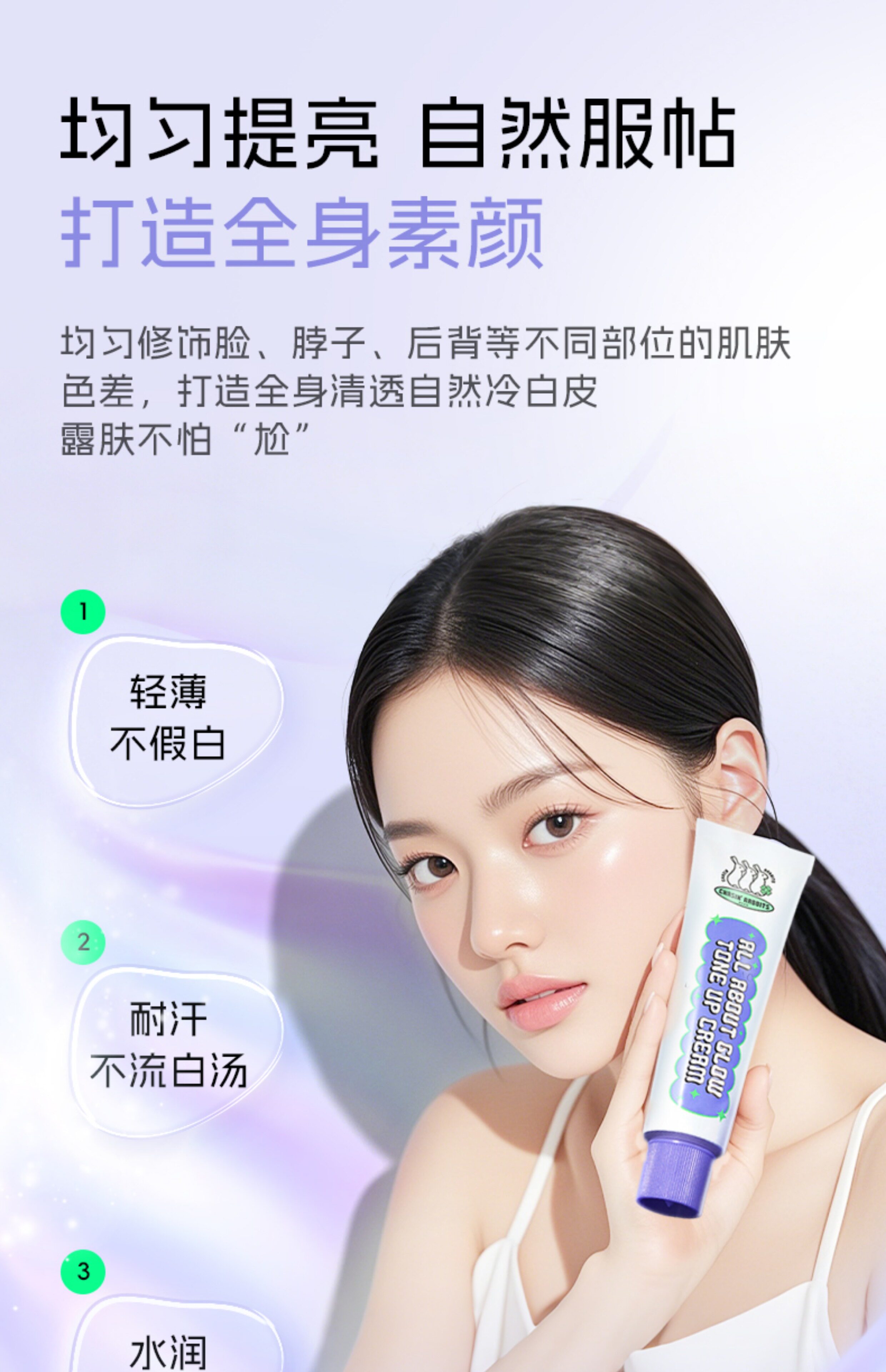 【香港直郵】 韓國 CHASIN’ RABBITS 追幸兔素顏霜50ml 提亮保濕 一抹顯白 水潤不黏膩 偽素顏神器 學生黨平價好物