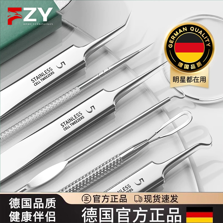 German Fzy Acne Needle Set, Beauty Salon-Specific Tool for Squeezing Acne, Removing Blackheads, Ultra-Fine Cell Clip German Fzy Acne Needle Set, Beauty Salon-Specific Tool for Squeezing Acne, Removing Blackheads, Ultra-Fine Cell Clip