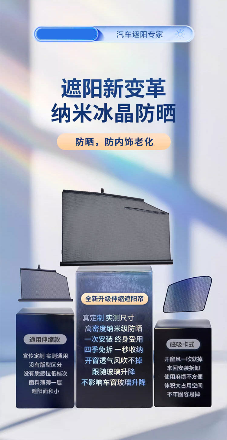 Huadi Car Window Sunshade Automatic Adjustable Privacy Opaque Sunscreen Curtain Car Side Window Screen Sunshade
