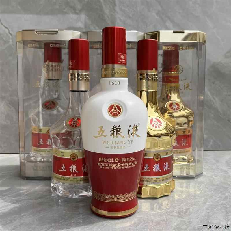五粮液金瓶2025年6月-月销口碑最新推荐-Taobao