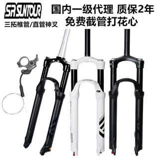 三拓EPIXON前叉26寸 27.5寸 29寸神叉肩控线控山地车直管锥管气叉