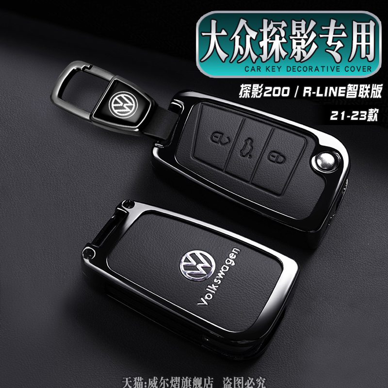 Volkswagen Tanying Key Cover 21/22/23 Models Tanying 200 Yue Zhilian Version R-Line Car Key Case for Men and Women