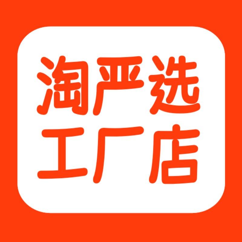 国货甄选正品仓