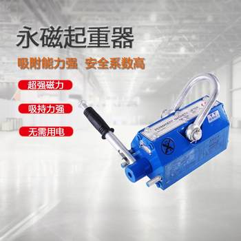 Magnetic lifting manual small permanent magnet jack powerful suction cup iron suction lifting tool industrial magnetic lifting