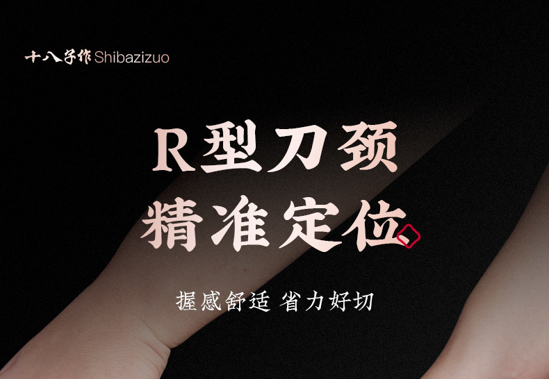 安享好物 安享A级斩切刀-十八子作锋跃斩切刀 国标 