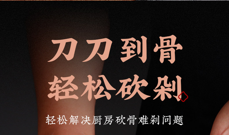 安享好物 安享D级砍骨刀-十八子作砍骨刀  
