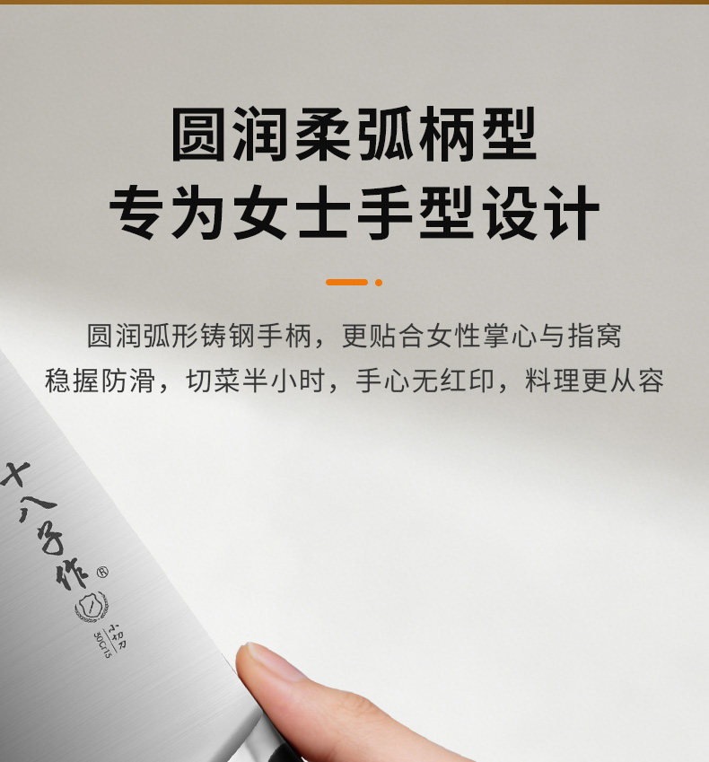安享好物 安享A级轻片刀-十八子作飘逸 女士 小型菜刀  