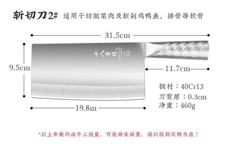 安享好物 安享A级斩切刀-十八子作锋帆斩切刀  
