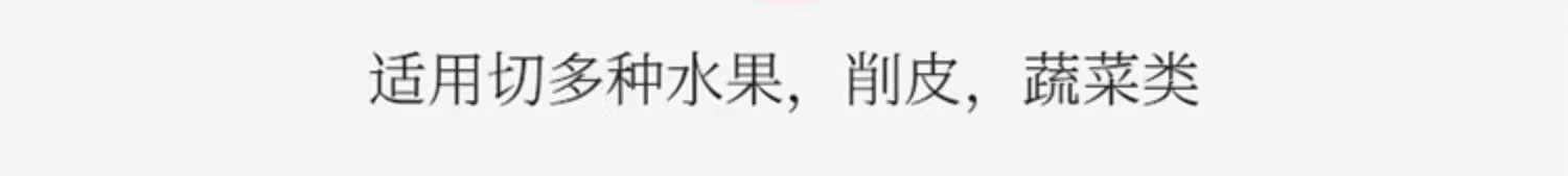 安享好物 安享A级水果刀-十八子作全不锈钢水果刀  