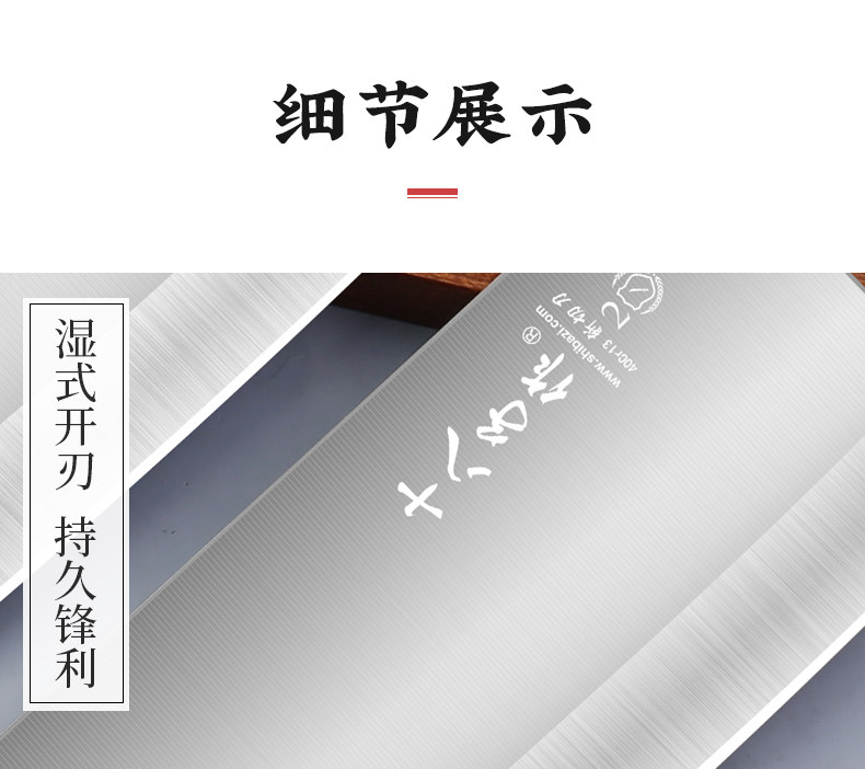 安享好物 安享A级斩切刀-十八子作锋帆斩切刀  