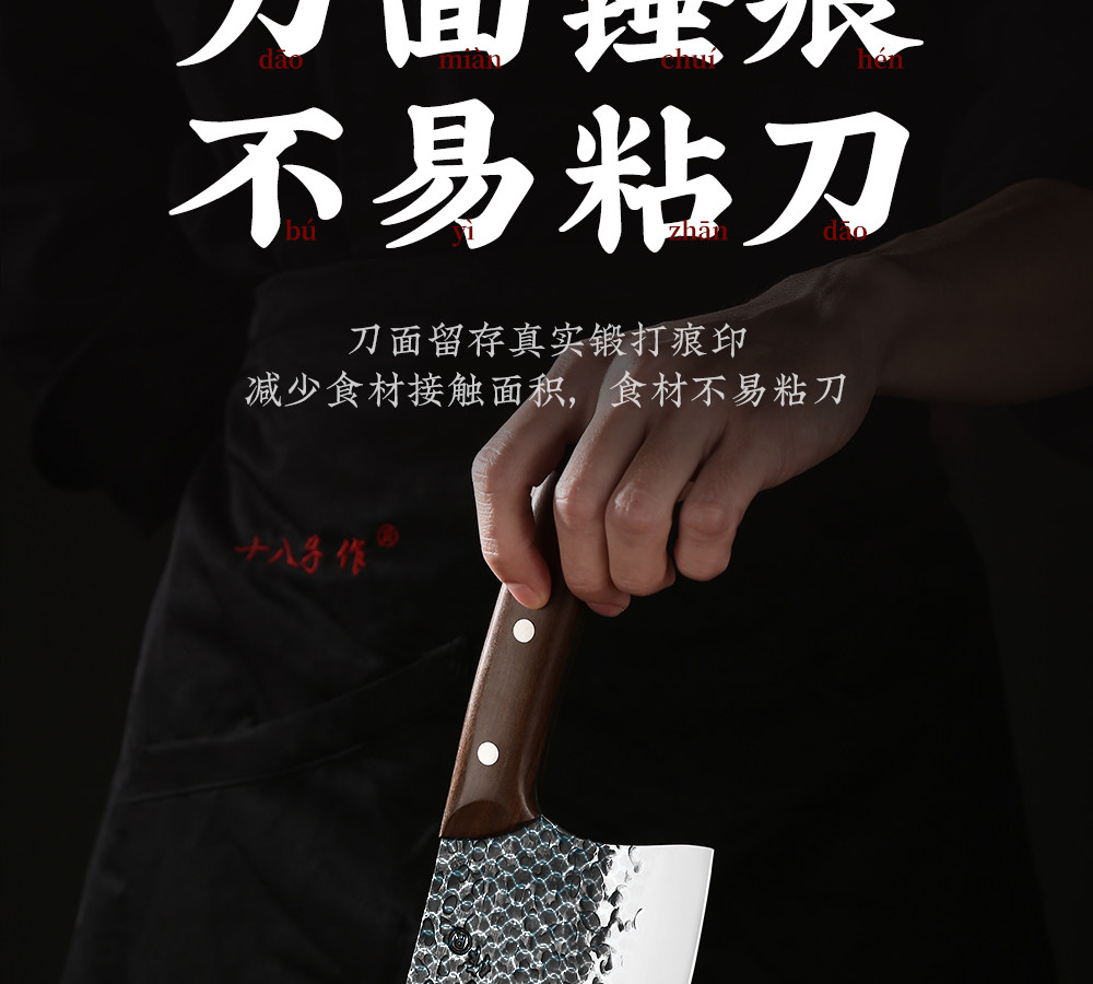 安享好物 安享A级斩切刀-十八子作鱼形 锻打斩切刀  