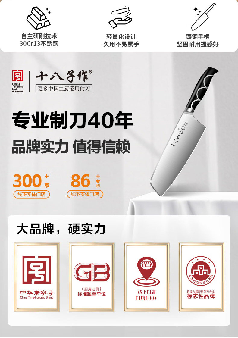 安享好物 安享A级轻片刀-十八子作飘逸 女士 小型菜刀  