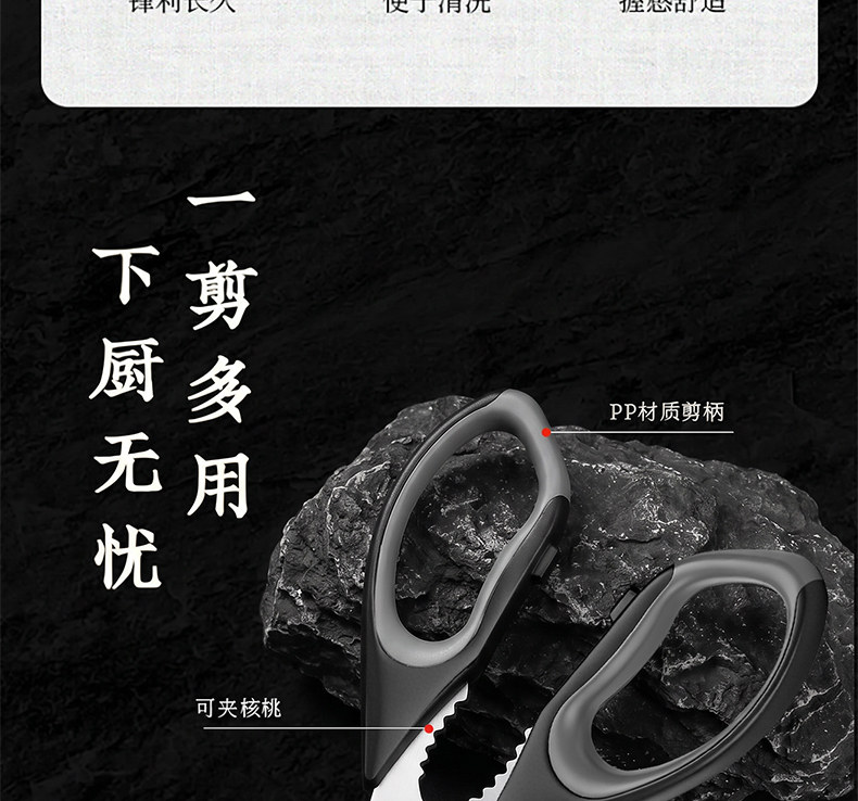 安享好物 安享B级厨房剪-十八子作厨房剪  