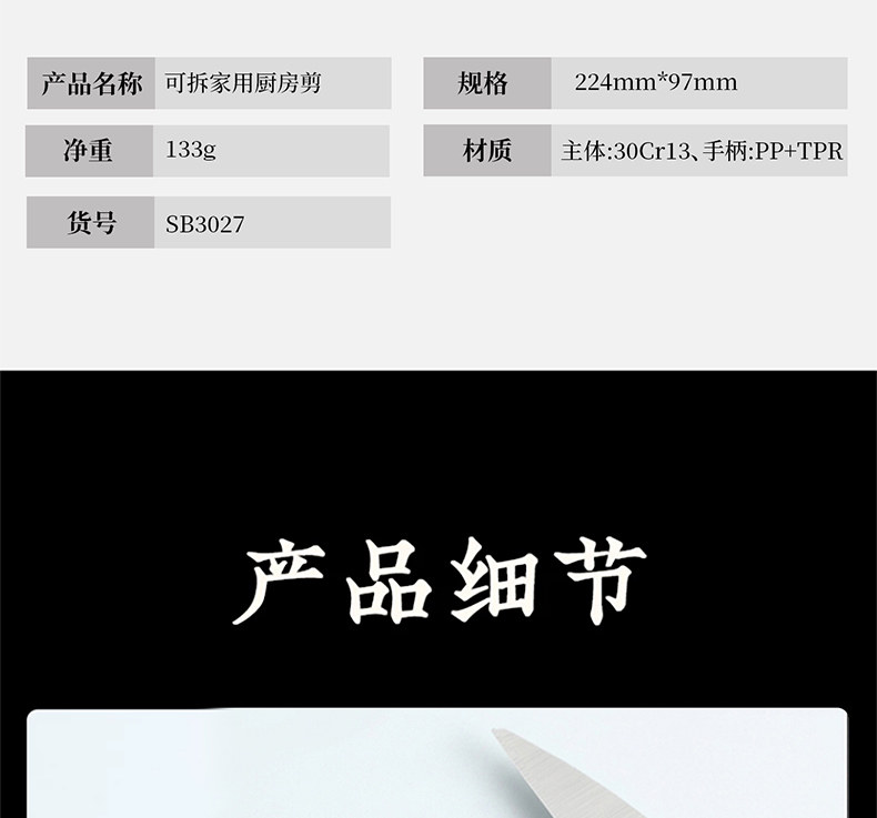 安享好物 安享B级厨房剪-十八子作厨房剪  
