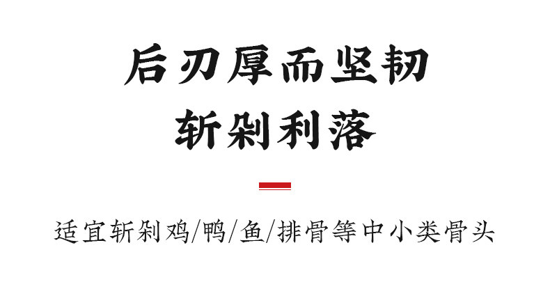 安享好物 安享A级斩切刀-十八子作锋帆斩切刀  