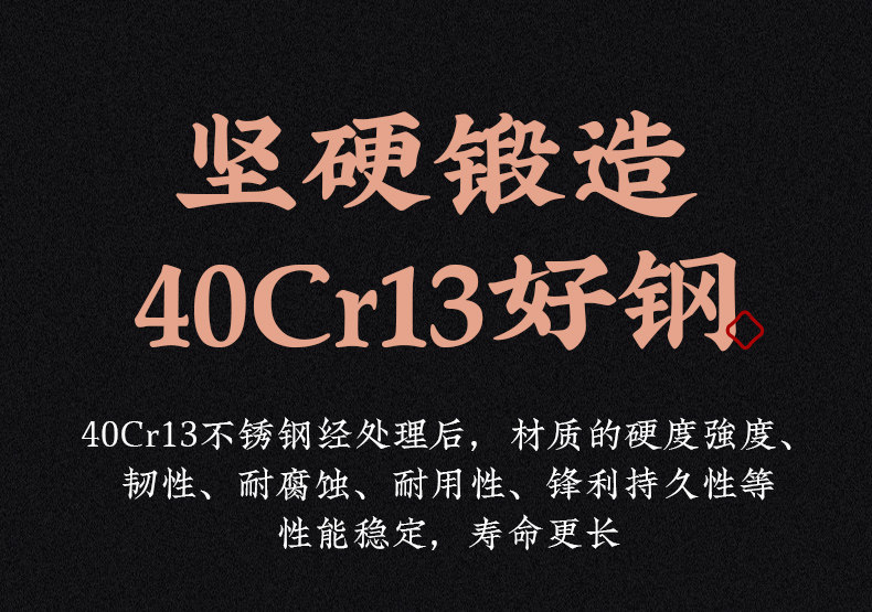安享好物 安享D级砍骨刀-十八子作砍骨刀  