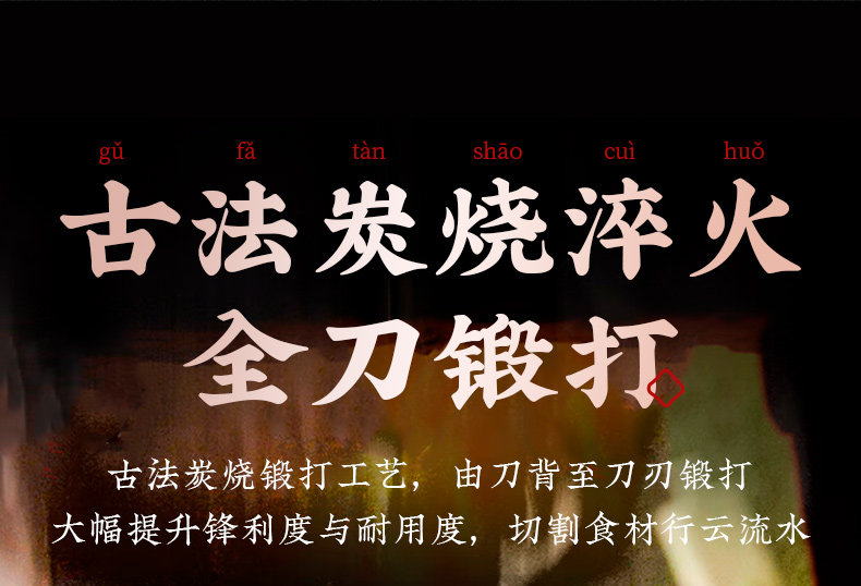 安享好物 安享A级中式菜刀-十八子作墨初斩切刀  