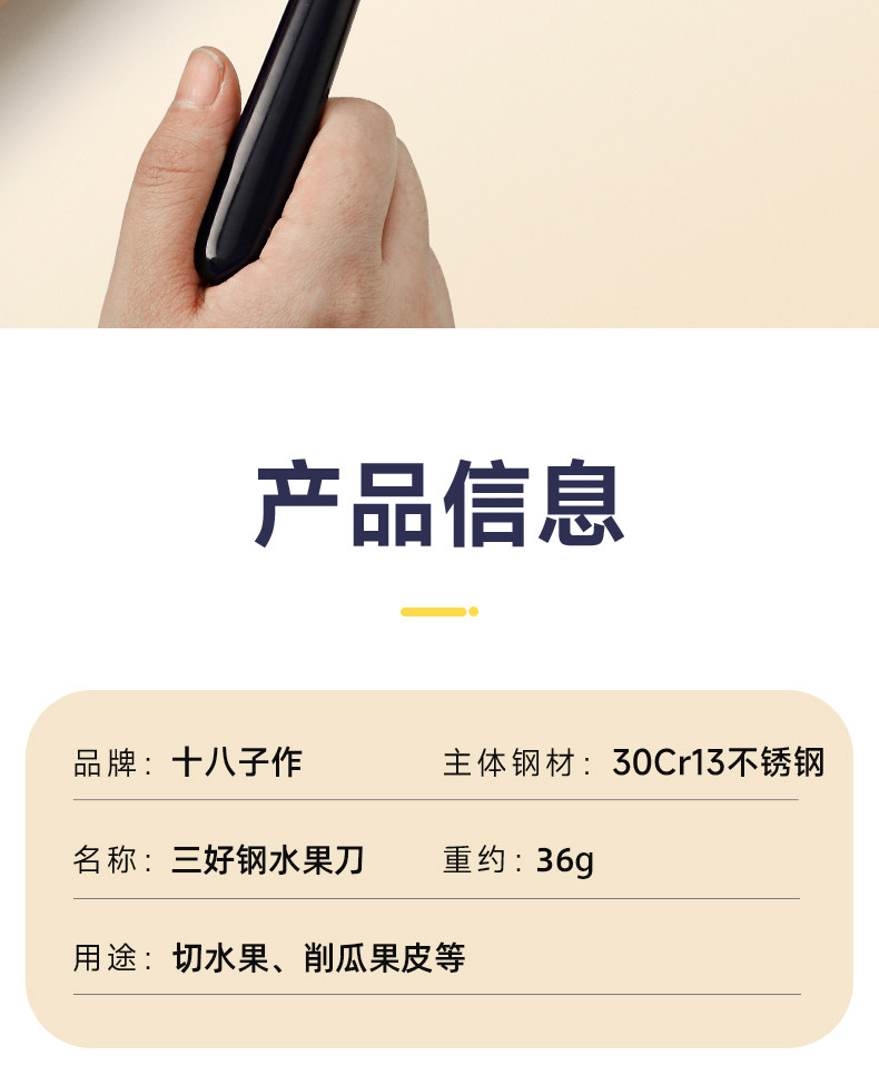 安享好物 安享A级水果刀-十八子作便携水果刀  