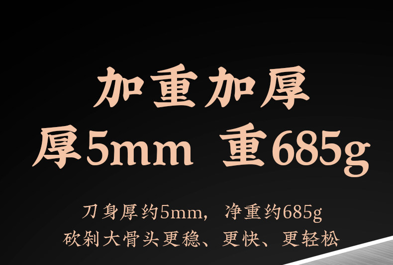 安享好物 安享B级砍骨刀-十八子作商用款砍骨刀 国标 