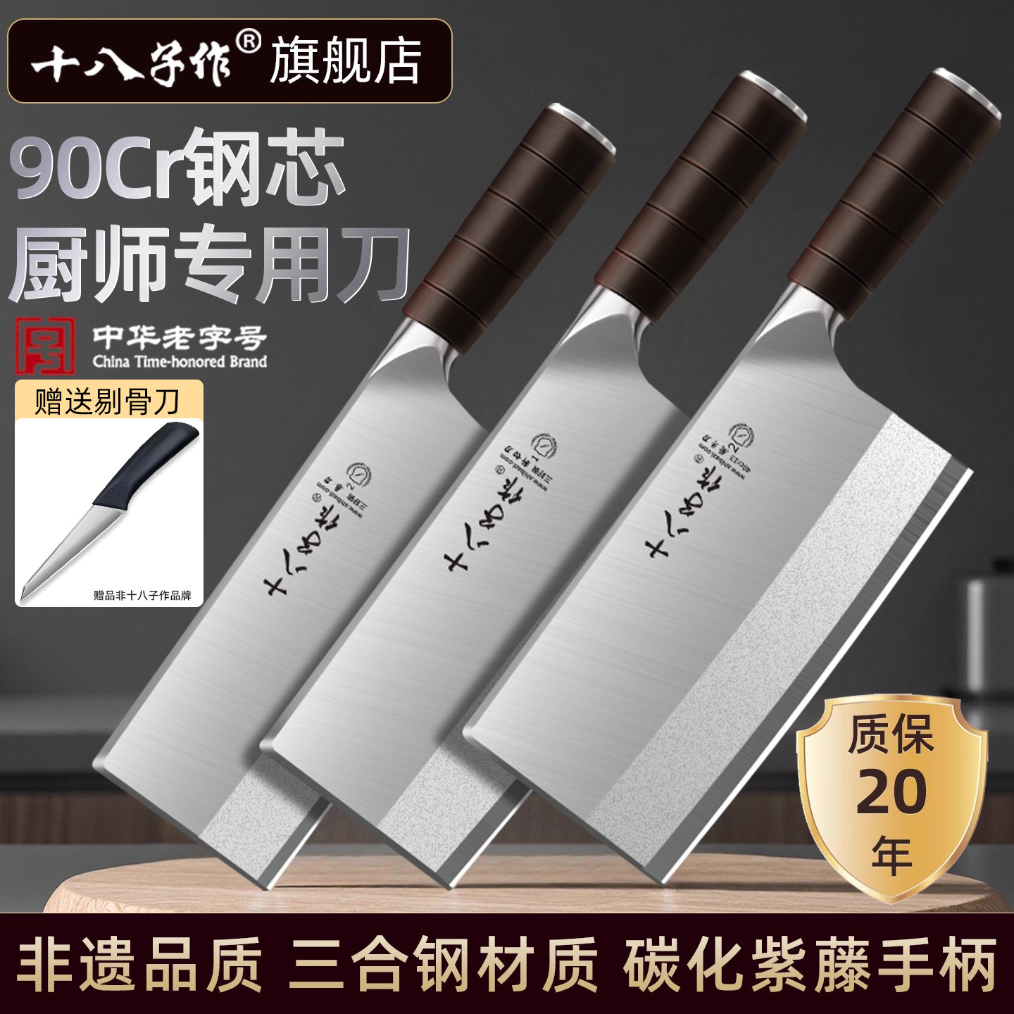 シバジ・サンダオ（90Cr三鋼製キッチンナイフ） - ホテルシェフ専用ナイフ - 業務用および家庭用野菜・肉スライスナイフ