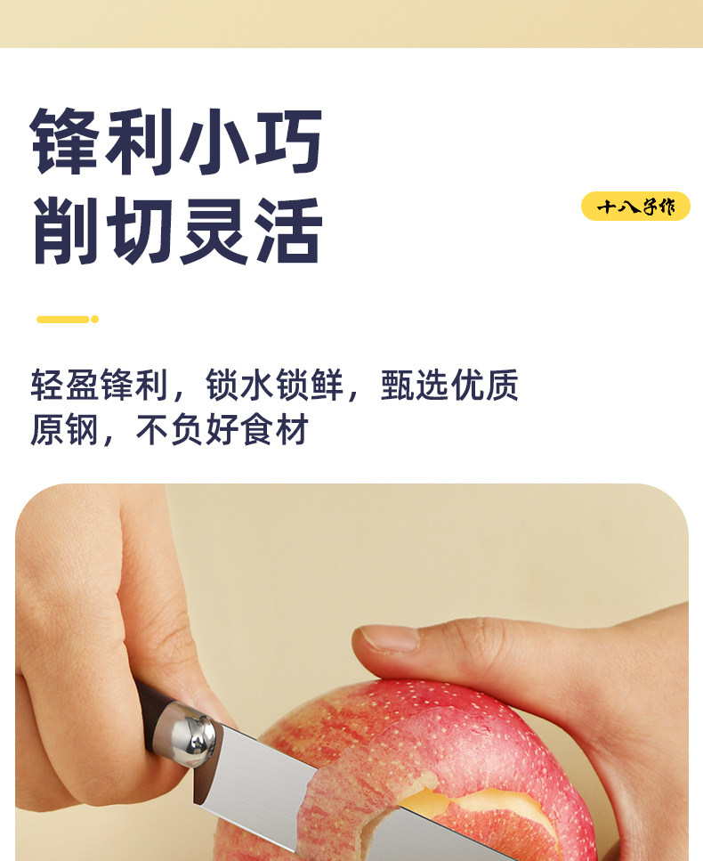 安享好物 安享A级水果刀-十八子作便携水果刀  